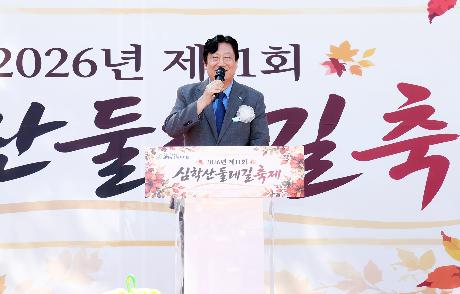 제11회 심학산둘레길 축제 (2026. 10. 03)_3