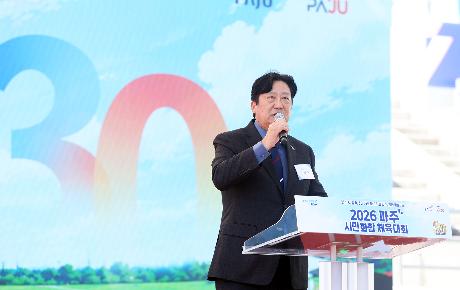 시민화합 체육대회 개막식 (2026. 10. 31)_