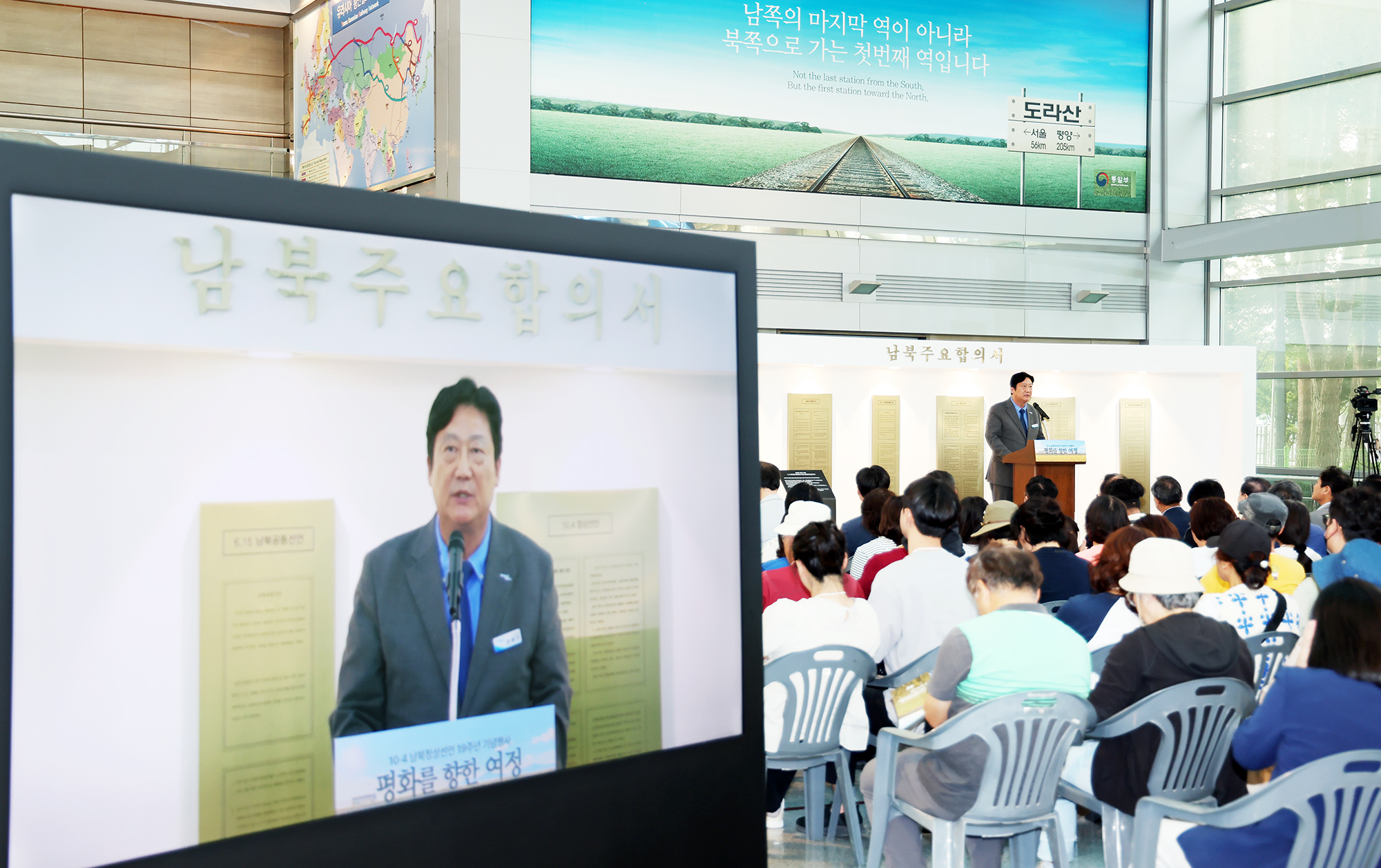 10.4 남북정상선언 19주년 기념행사