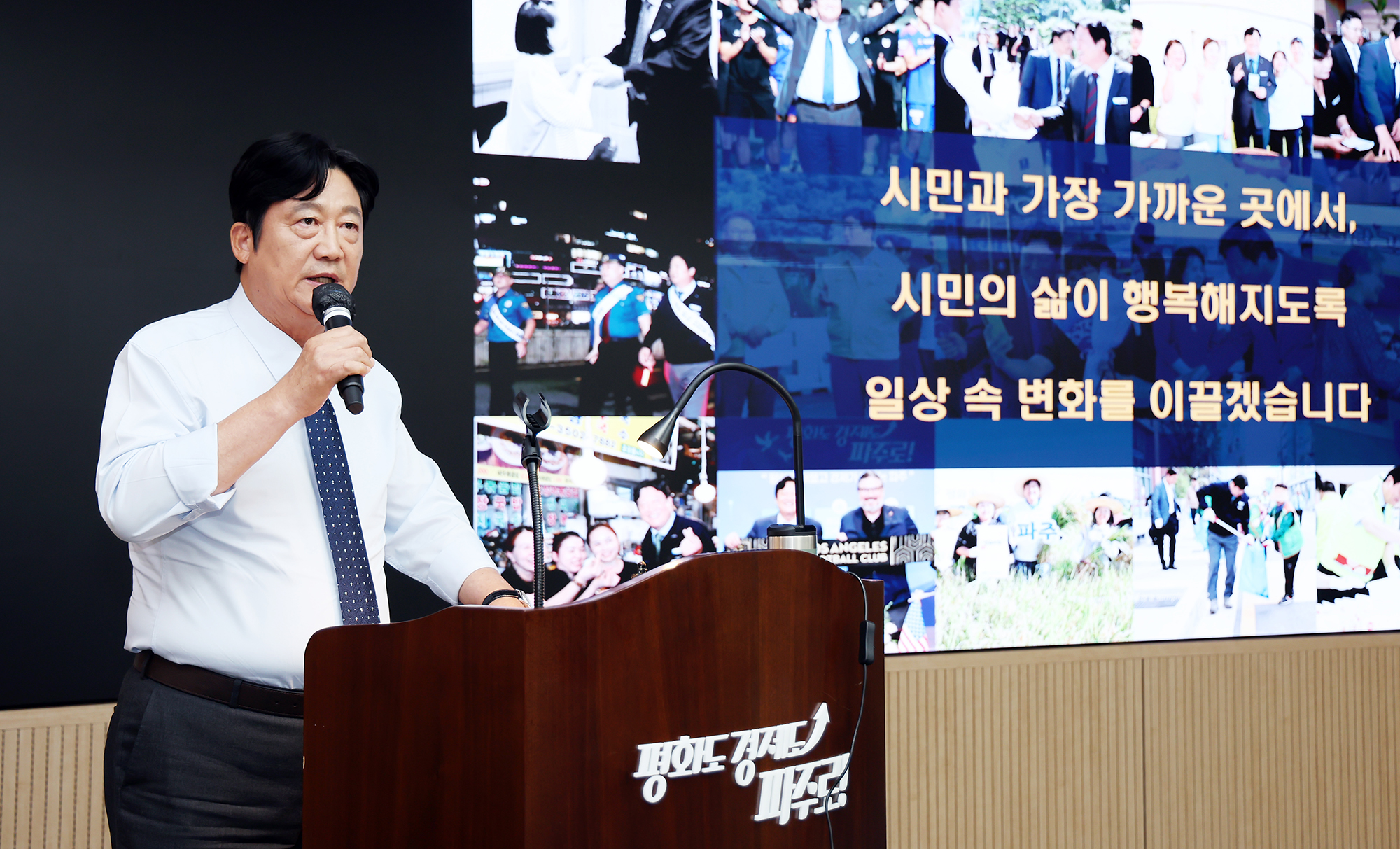 민선9기 취임100일 기자회견