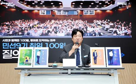 민선9기 취임100일 기자회견 (2026. 10. 07)_8