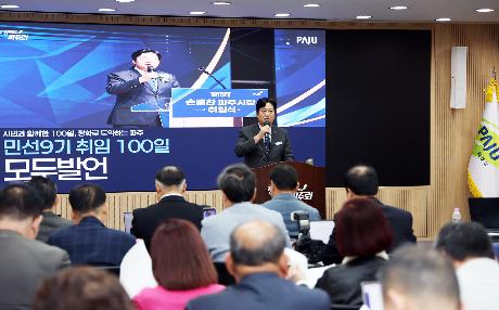 민선9기 취임100일 기자회견 (2026. 10. 07)_3