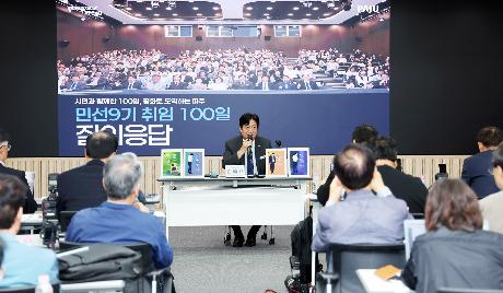 민선9기 취임100일 기자회견 (2026. 10. 07)_9