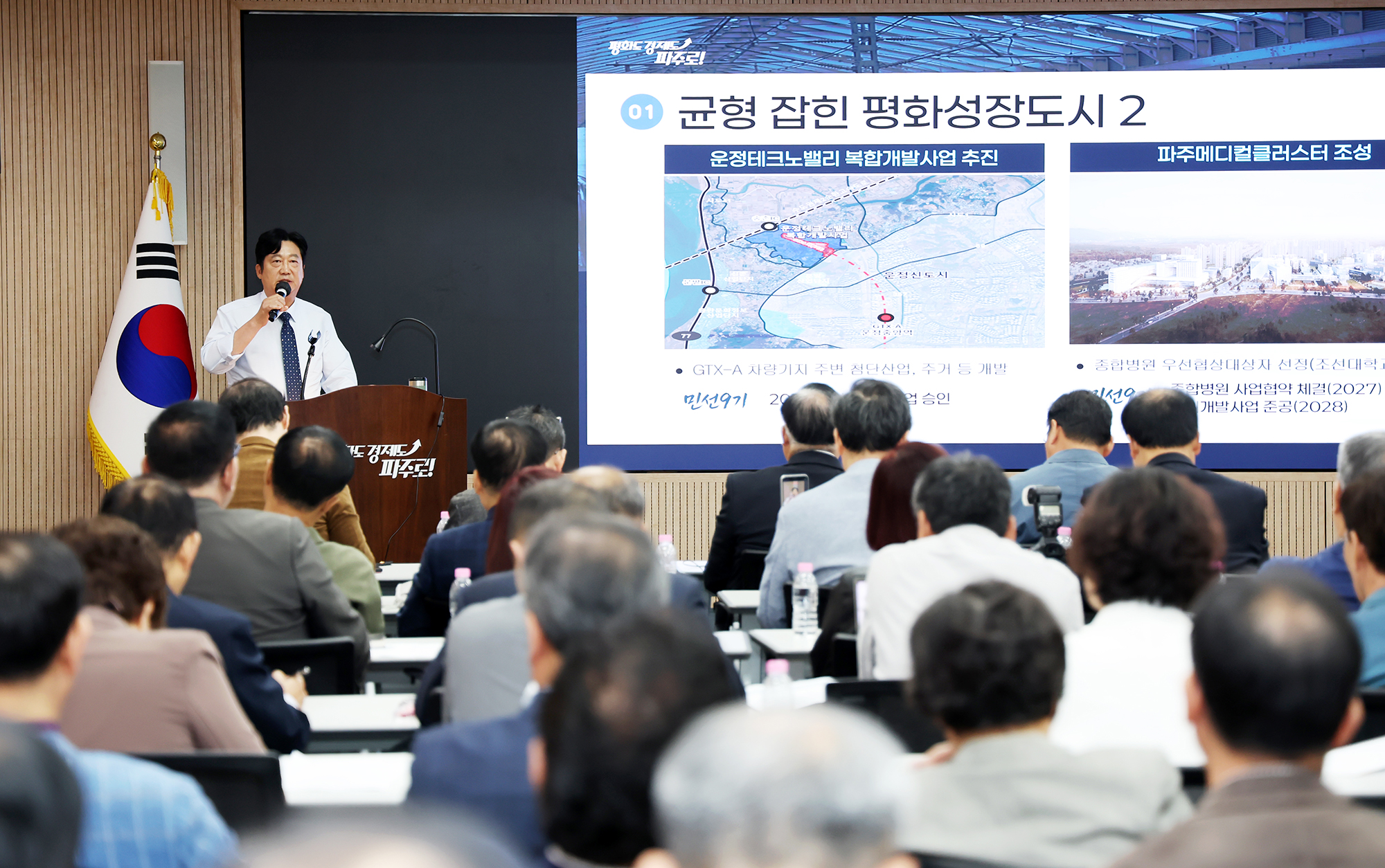민선9기 취임100일 기자회견