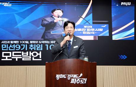 민선9기 취임100일 기자회견 (2026. 10. 07)_0