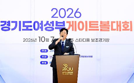 경기도 여성부 게이트볼대회 (2026. 10. 07)_