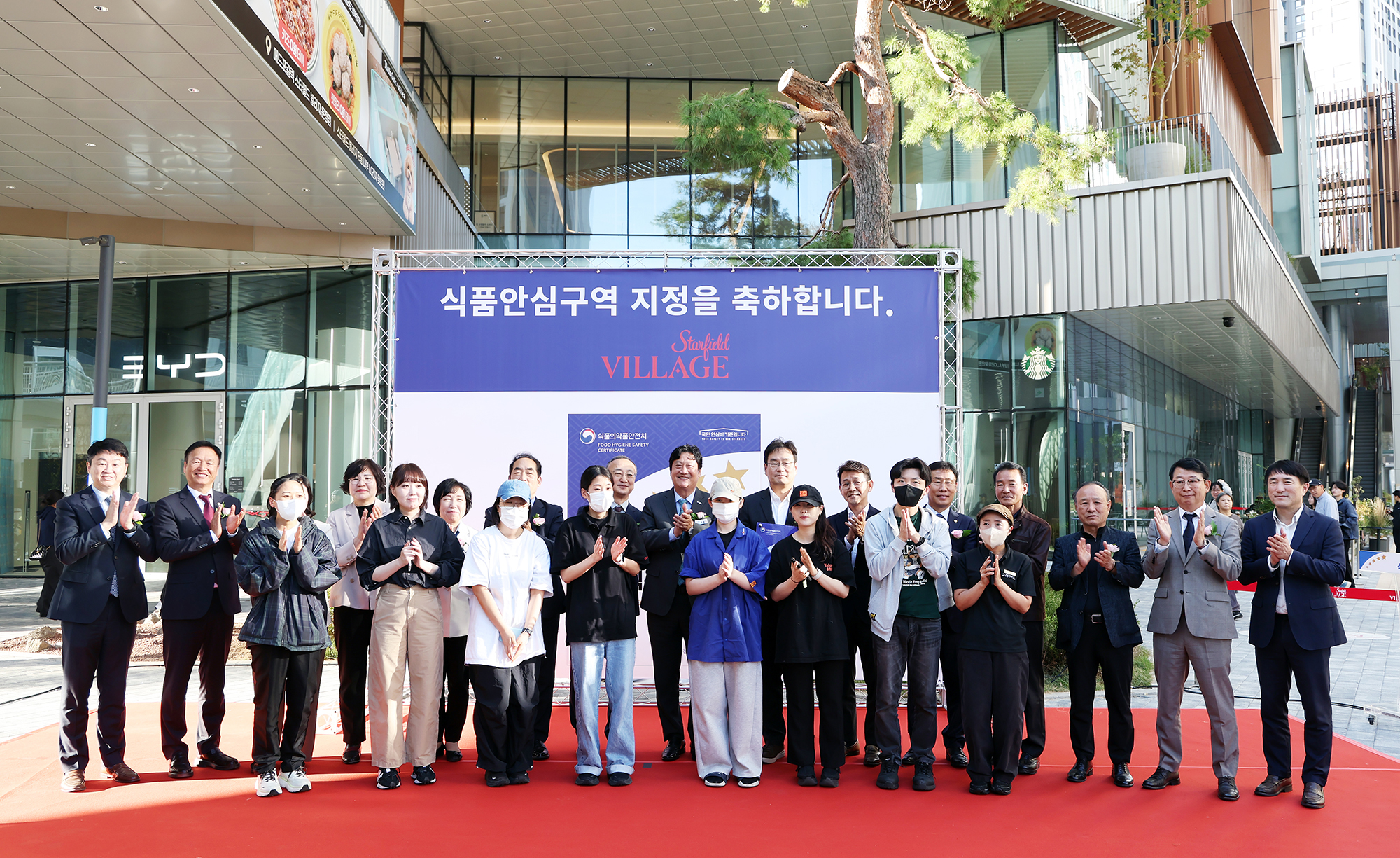 식품안심구역 지정식