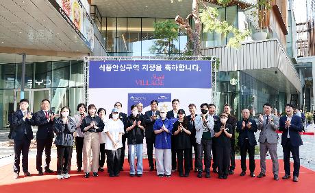 식품안심구역 지정식(스타필드빌리지) (2026. 10. 08)_12