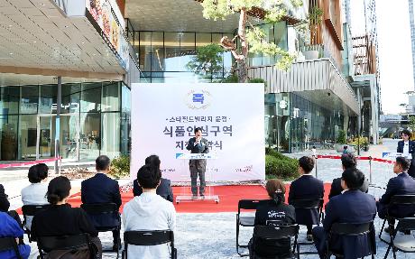 식품안심구역 지정식(스타필드빌리지) (2026. 10. 08)_3