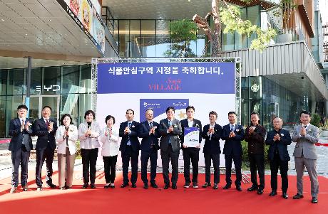 식품안심구역 지정식(스타필드빌리지) (2026. 10. 08)_6