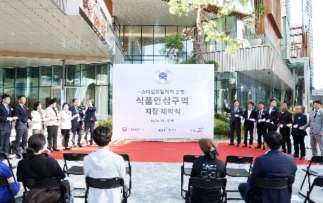 식품안심구역 지정식(스타필드빌리지) (2026. 10. 08)_5