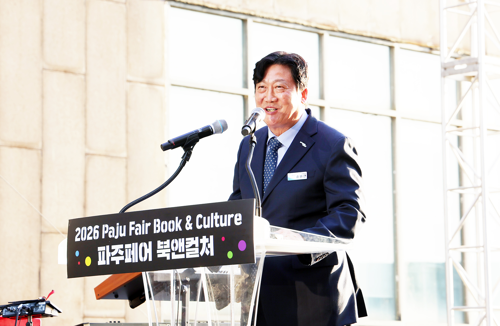 파주 페어 북앤컬처