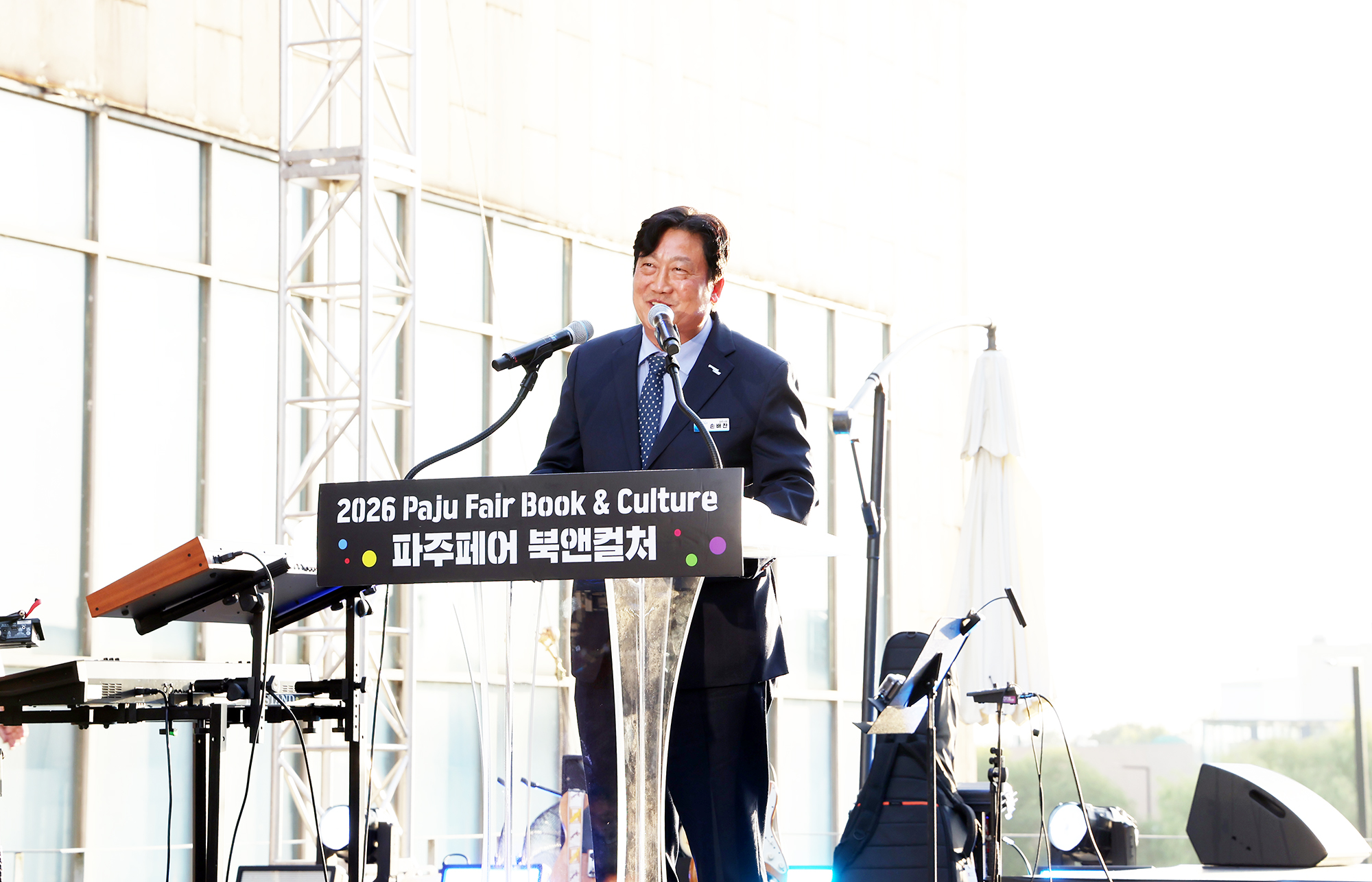 파주 페어 북앤컬처
