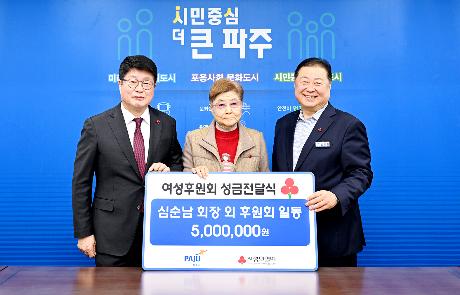 여성후원회 이웃돕기 기부금 전달식 (2026. 02. 11)_