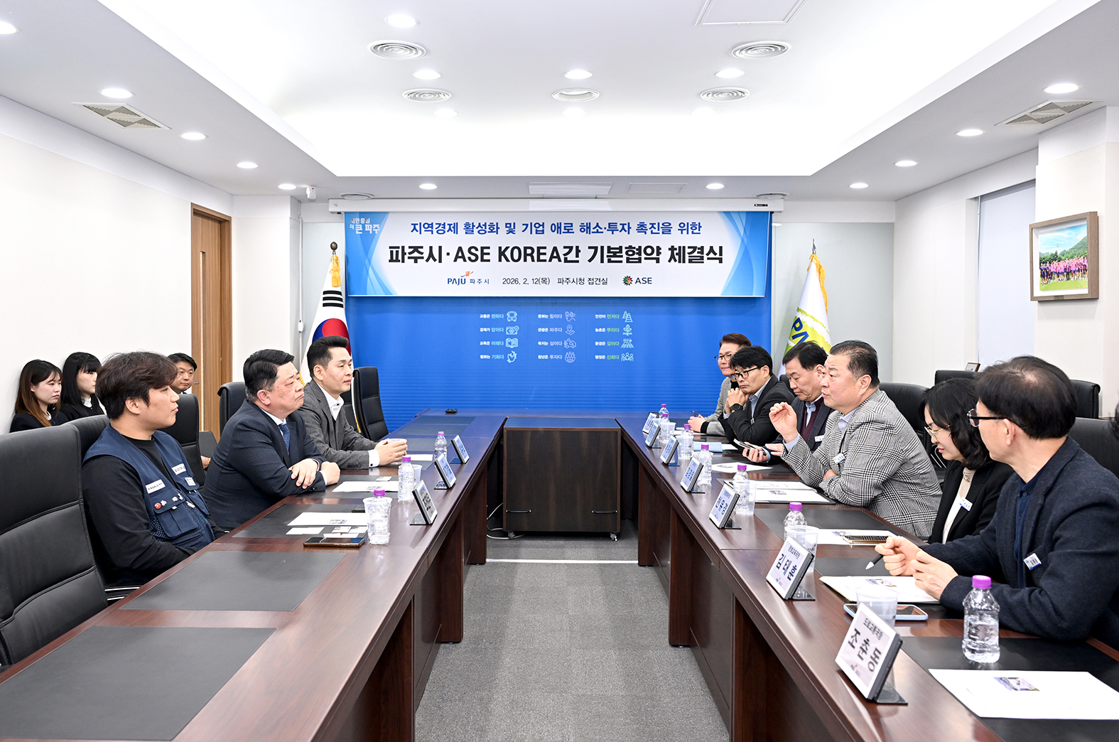 파주시·ASE Korea간 기본협약 체결식 