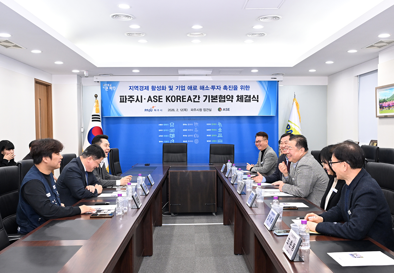 파주시·ASE Korea간 기본협약 체결식 