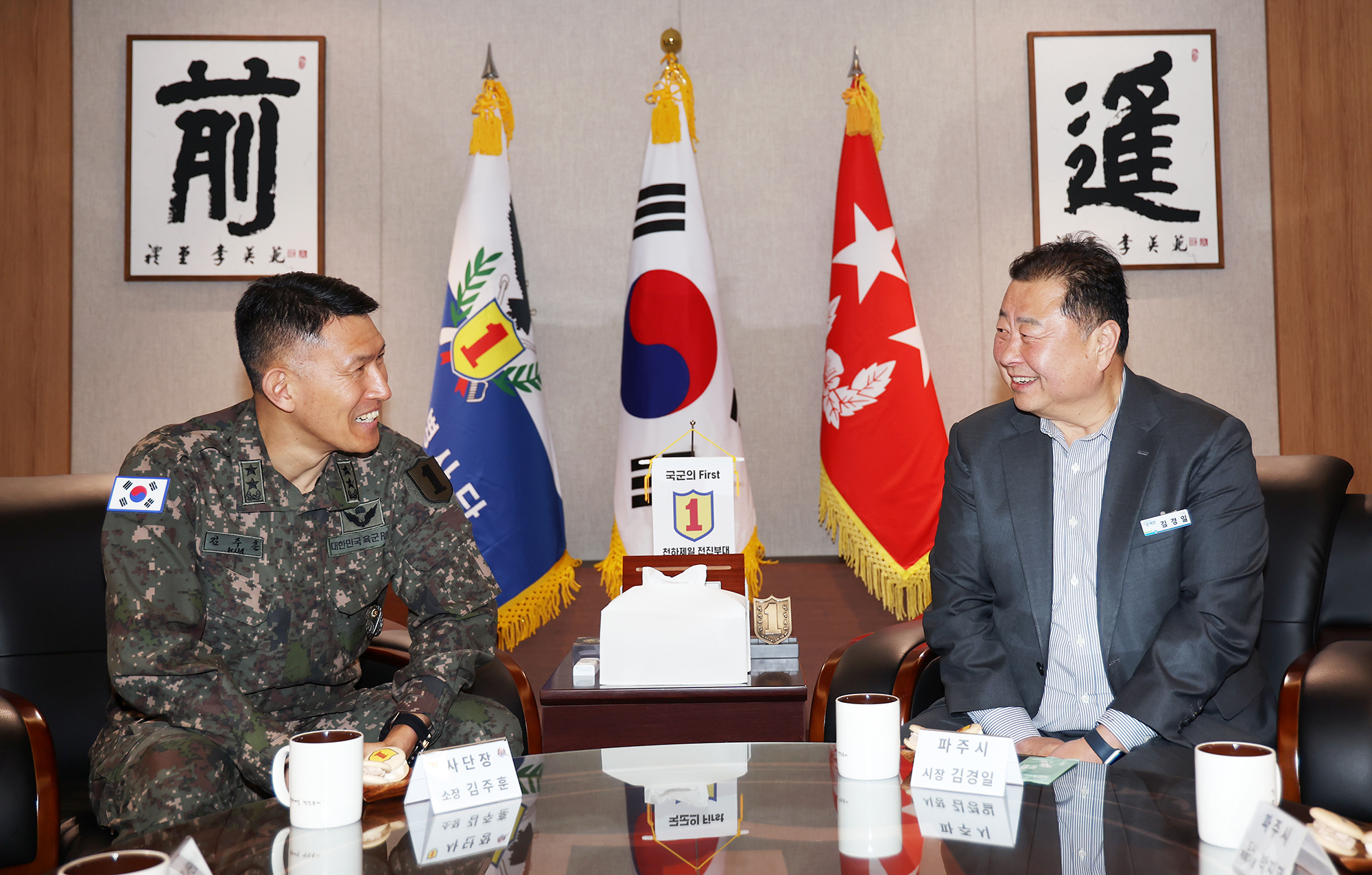 1사단장 간담회