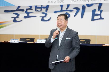 파주시 공공협의회 정책협약식 (2026. 02. 19)_5