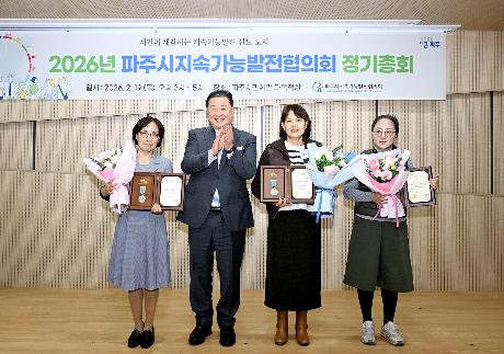 지속가능발전협의회 정기총회 (2026. 02. 19)_