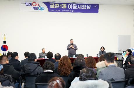금촌1동 시정운영계획 설명회 및 이동시장실 (2026. 02. 02)_9