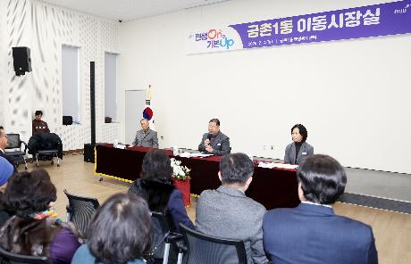 금촌1동 시정운영계획 설명회 및 이동시장실 (2026. 02. 02)_3