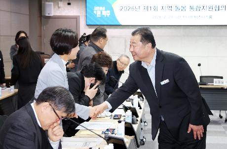 제1회 지역 돌봄 통합지원협의체 회의 (2026. 02. 20)_