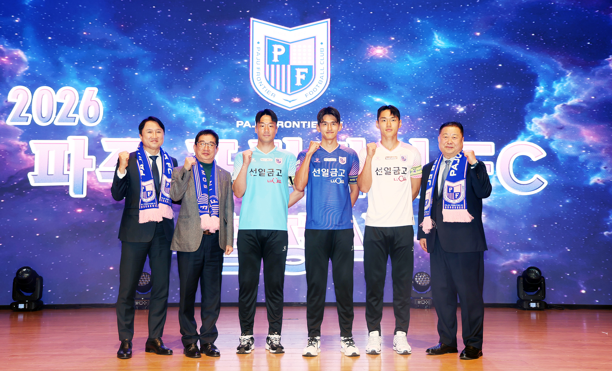 파주 프런티어FC 출정식