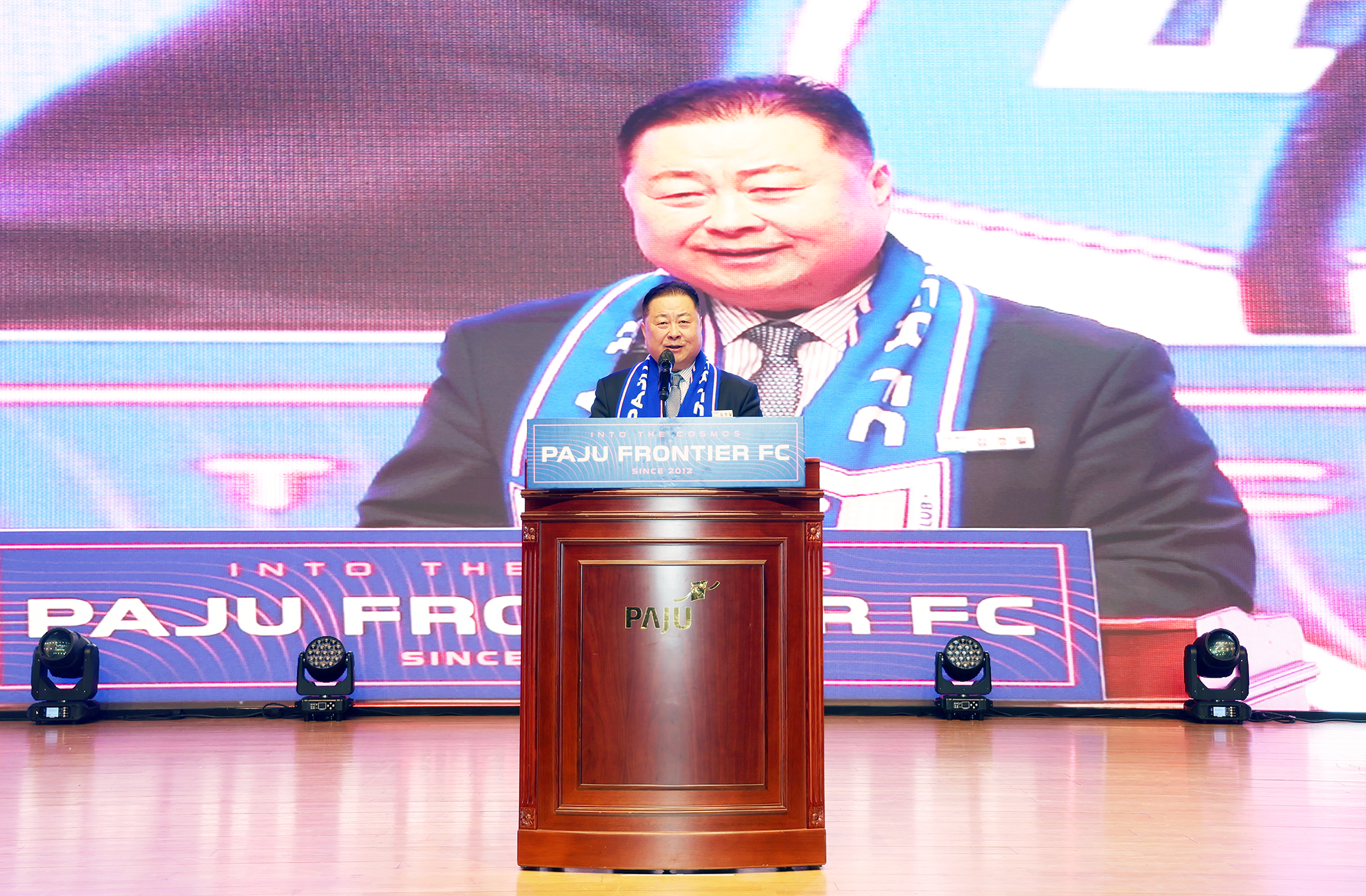 파주 프런티어FC 출정식