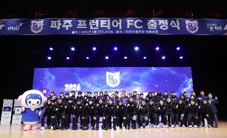 파주 프런티어FC 출정식 (2026. 02. 21)_12