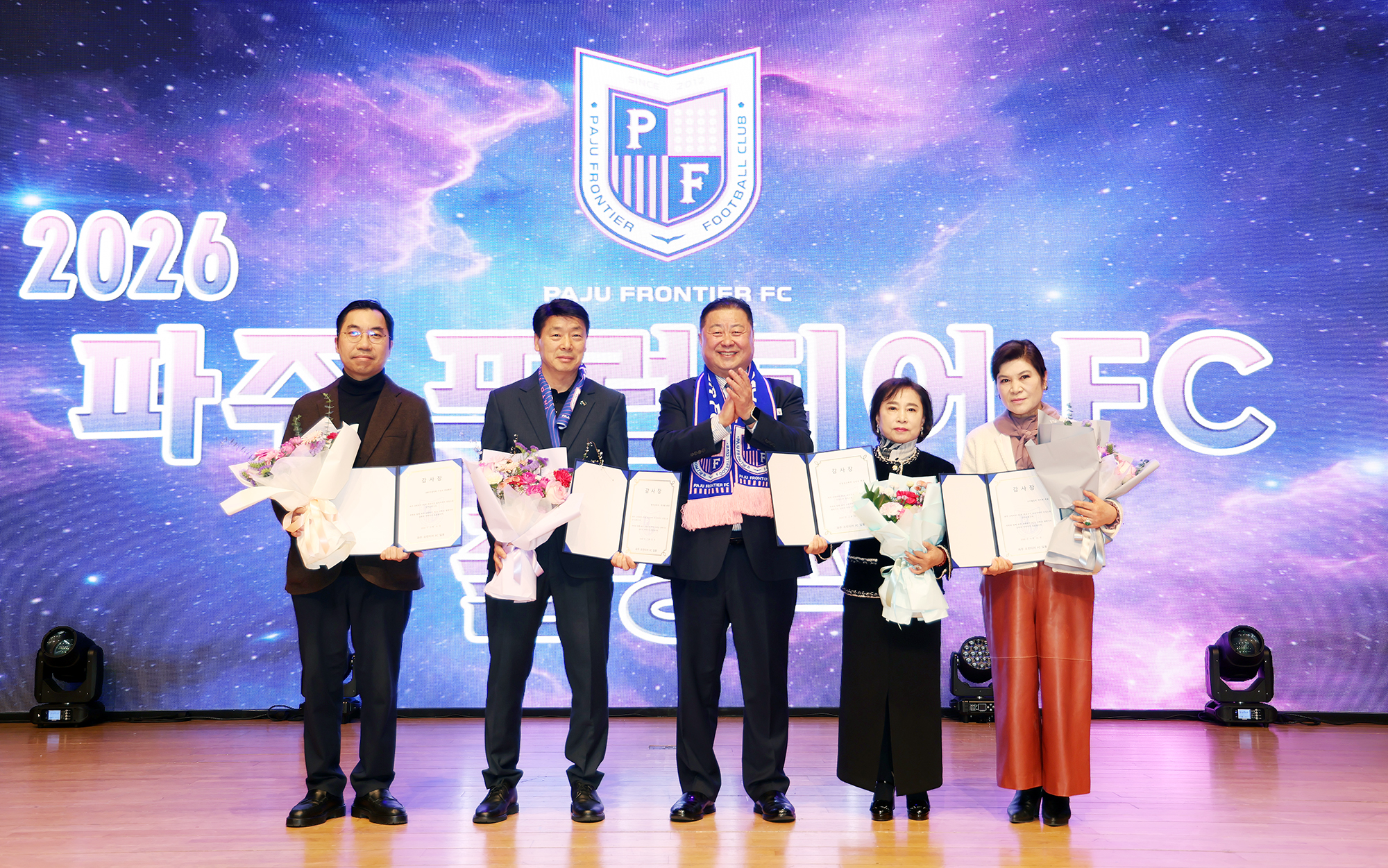 파주 프런티어FC 출정식