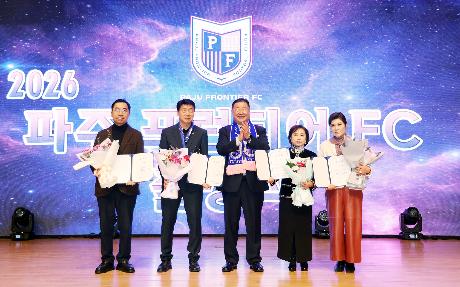 파주 프런티어FC 출정식 (2026. 02. 21)_9