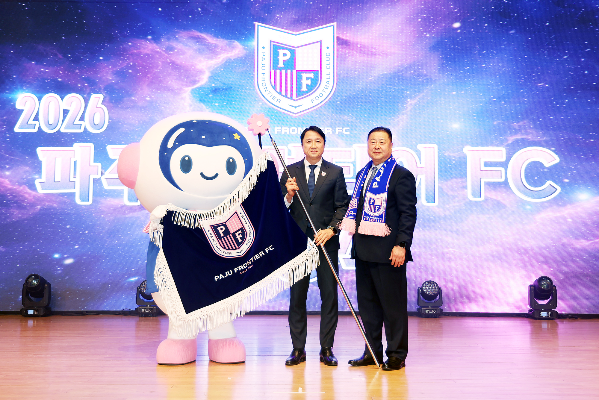 파주 프런티어FC 출정식