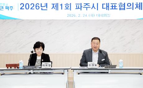 제1차 지역사회보장 대표협의체 위원 위촉식 (2026. 02. 24)_