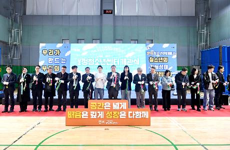 운정청소년센터 개관식 (2026. 02. 24)_4
