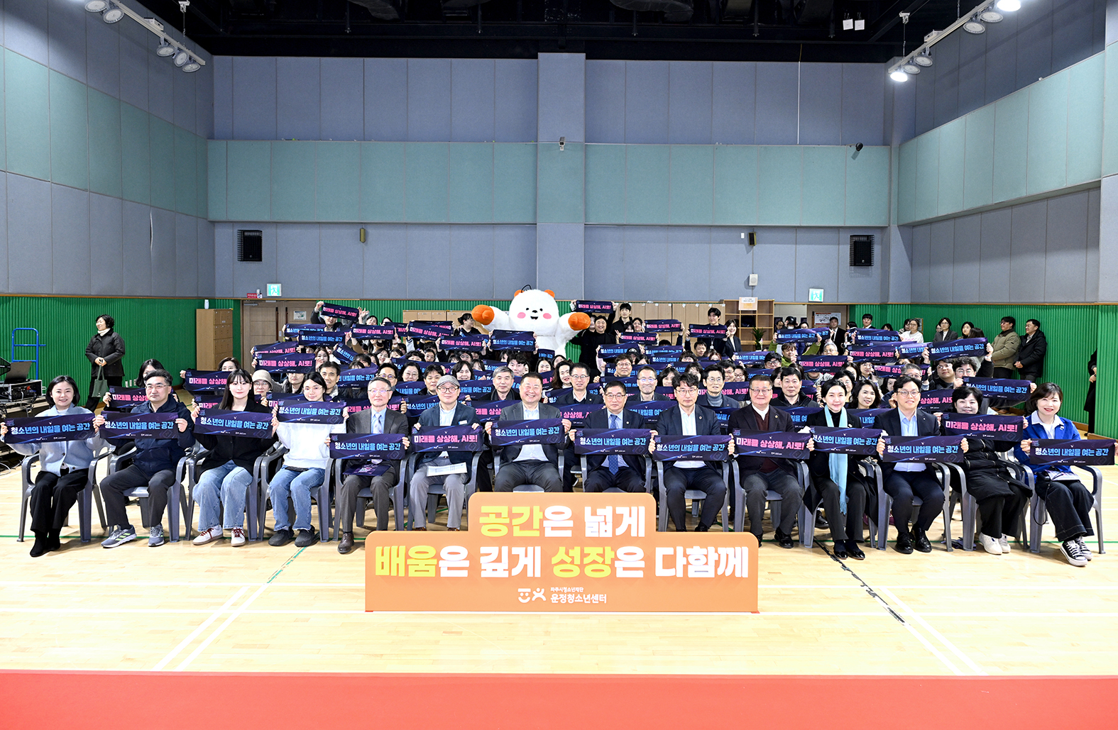 운정청소년센터 개관식 