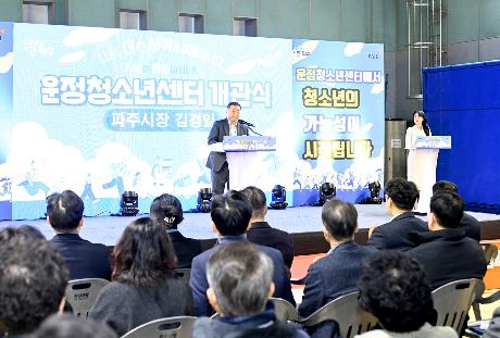 운정청소년센터 개관식 (2026. 02. 24)_3