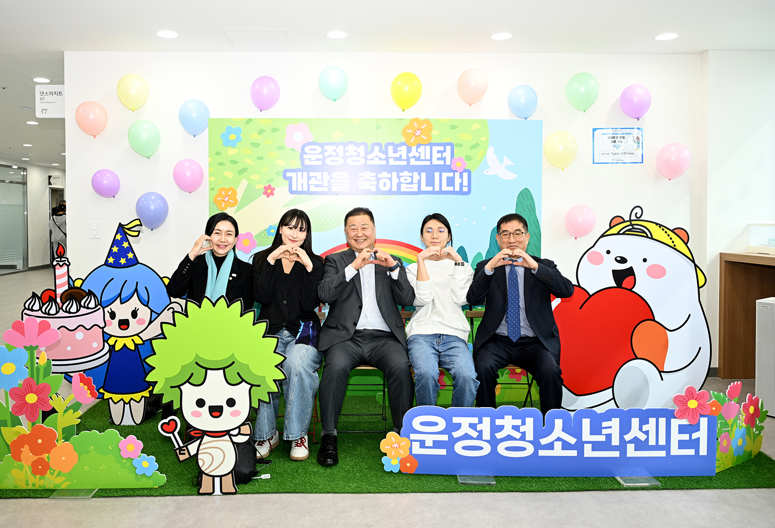 운정청소년센터 개관식 