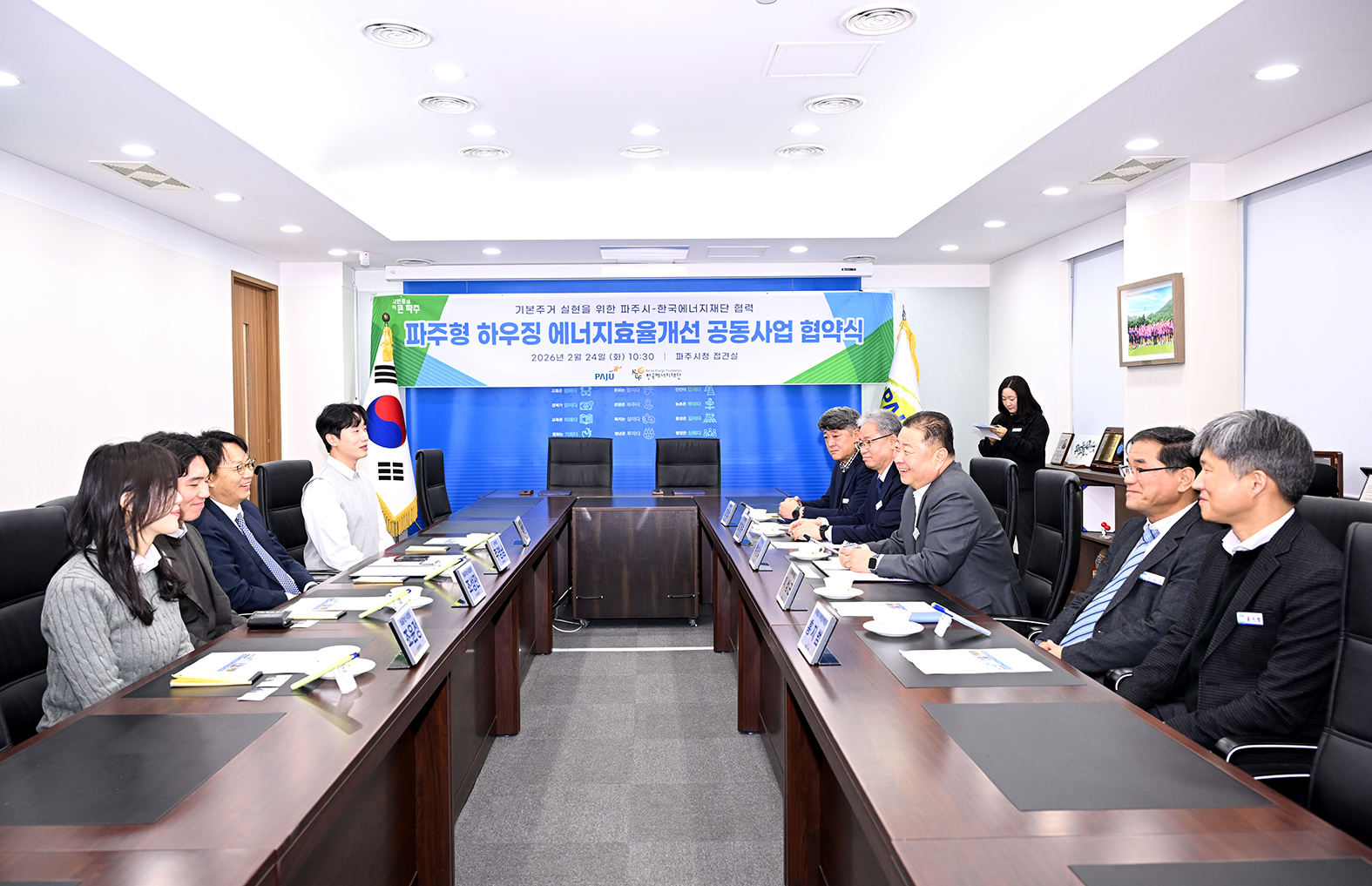 파주형 하우징 에너지효율개선 공동사업 협약식