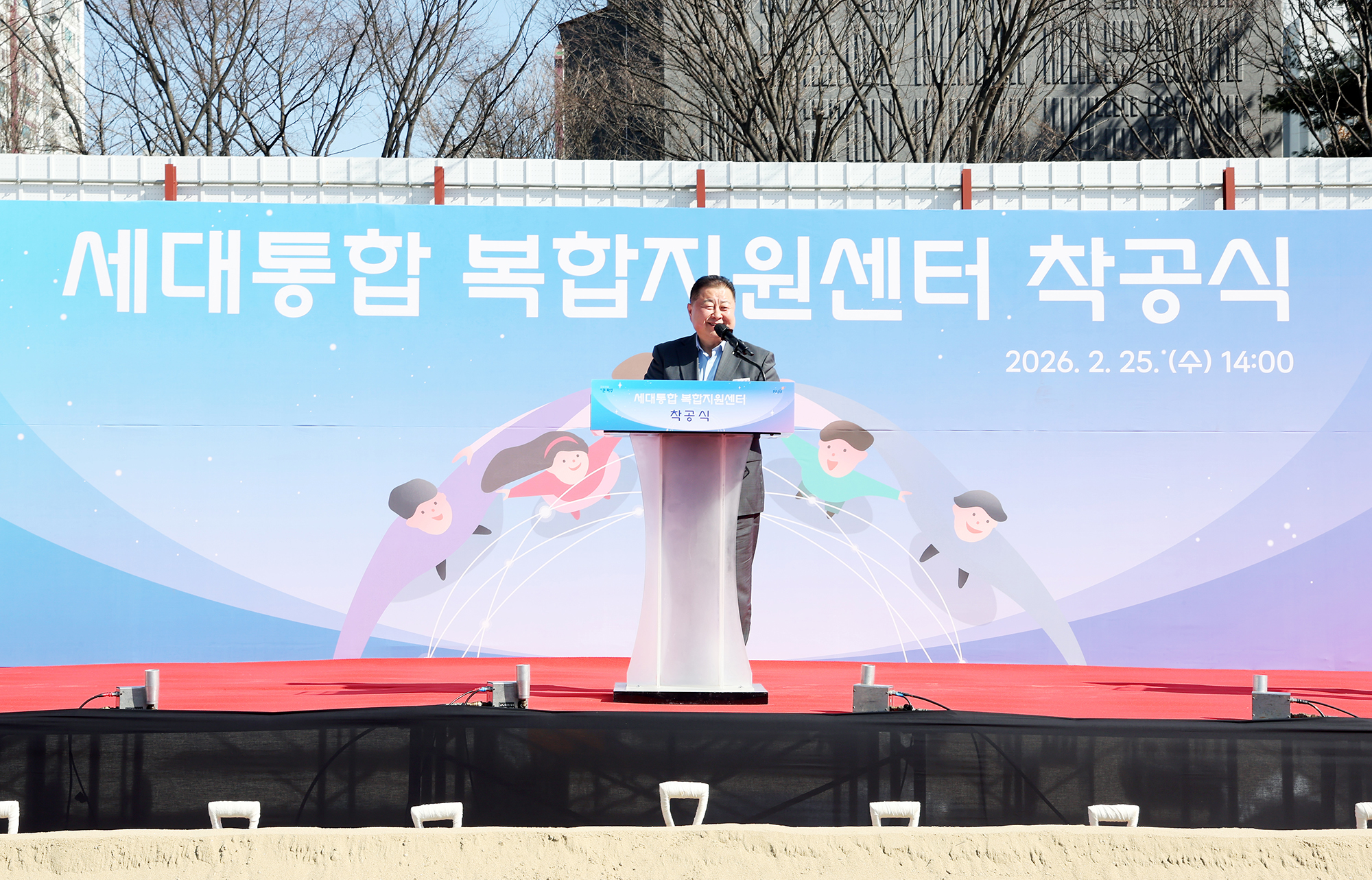 세대통합 복합지원센터 착공식