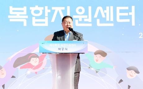 세대통합 복합지원센터 착공식 (2026. 02. 25)_2