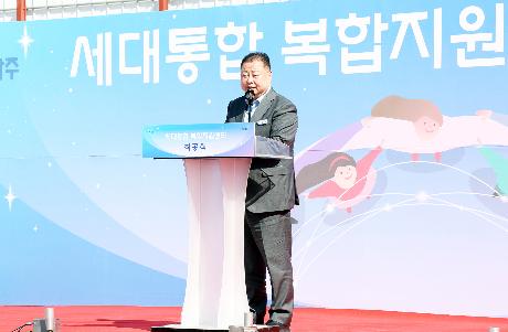 세대통합 복합지원센터 착공식 (2026. 02. 25)_4