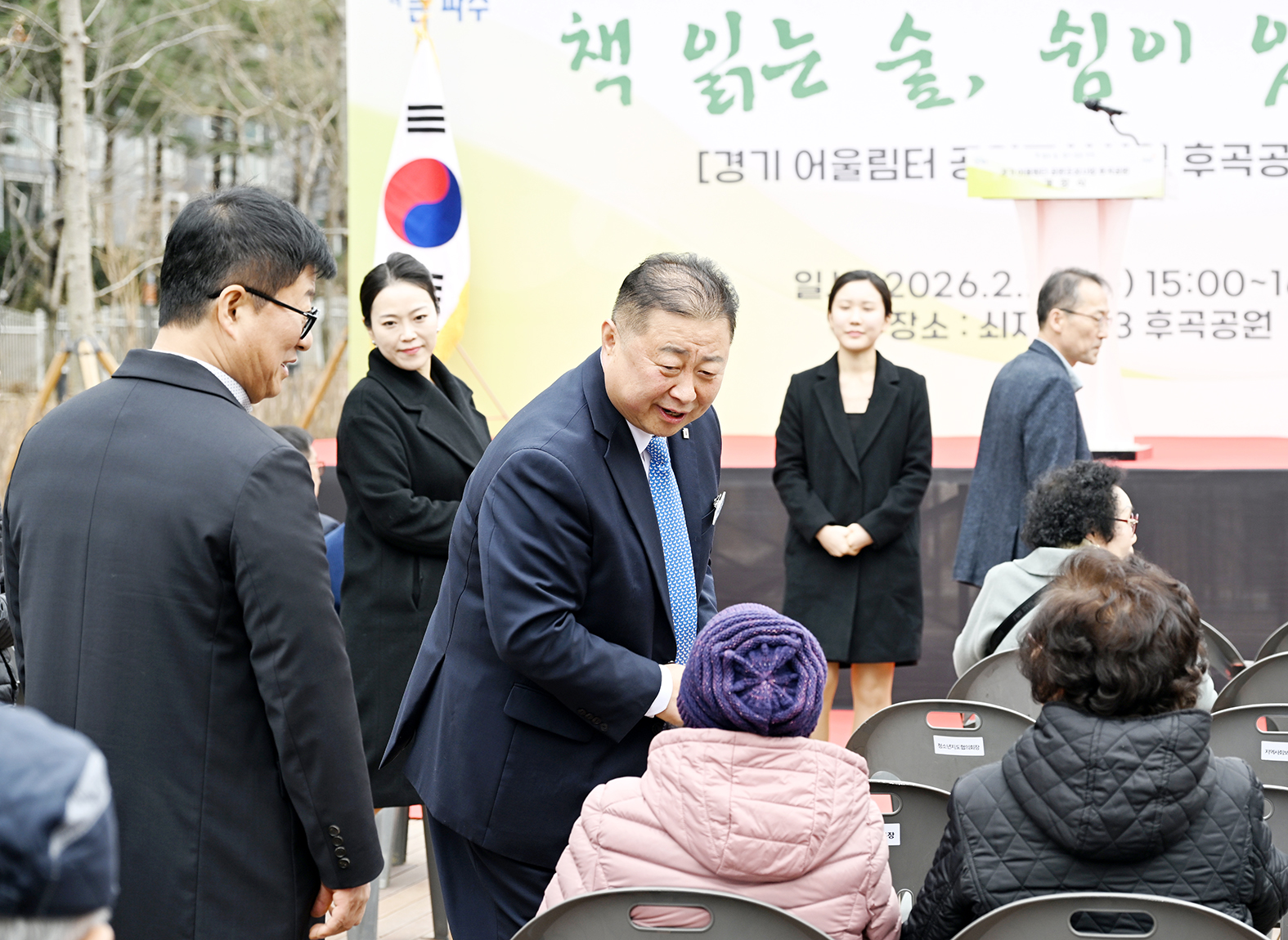 경기 어울림터 공원조성사업 후곡공원 개장식 