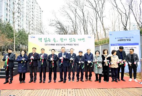 경기 어울림터 공원조성사업 후곡공원 개장식 (2026. 02. 26)_1