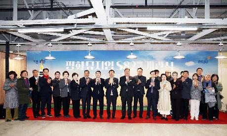 평화뮤지엄 S827 개관식 (2026. 02. 27)_9