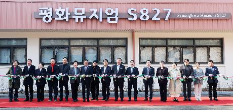 평화뮤지엄 S827 개관식 (2026. 02. 27)_10