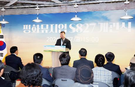 평화뮤지엄 S827 개관식 (2026. 02. 27)_3