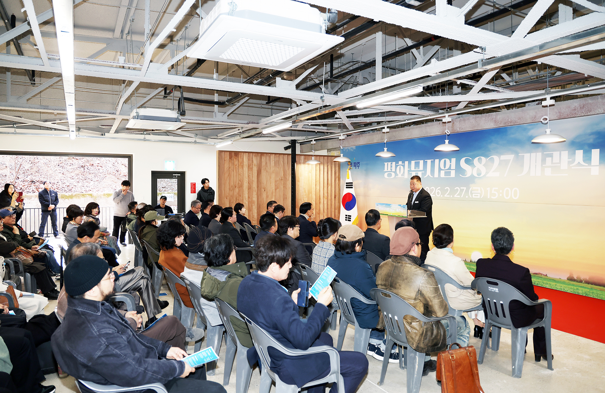 평화뮤지엄 S827 개관식