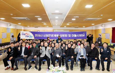 시정운영계획 설명회 및 이동시장실 (운정1동, 금촌3동) (2026. 02. 03)_10