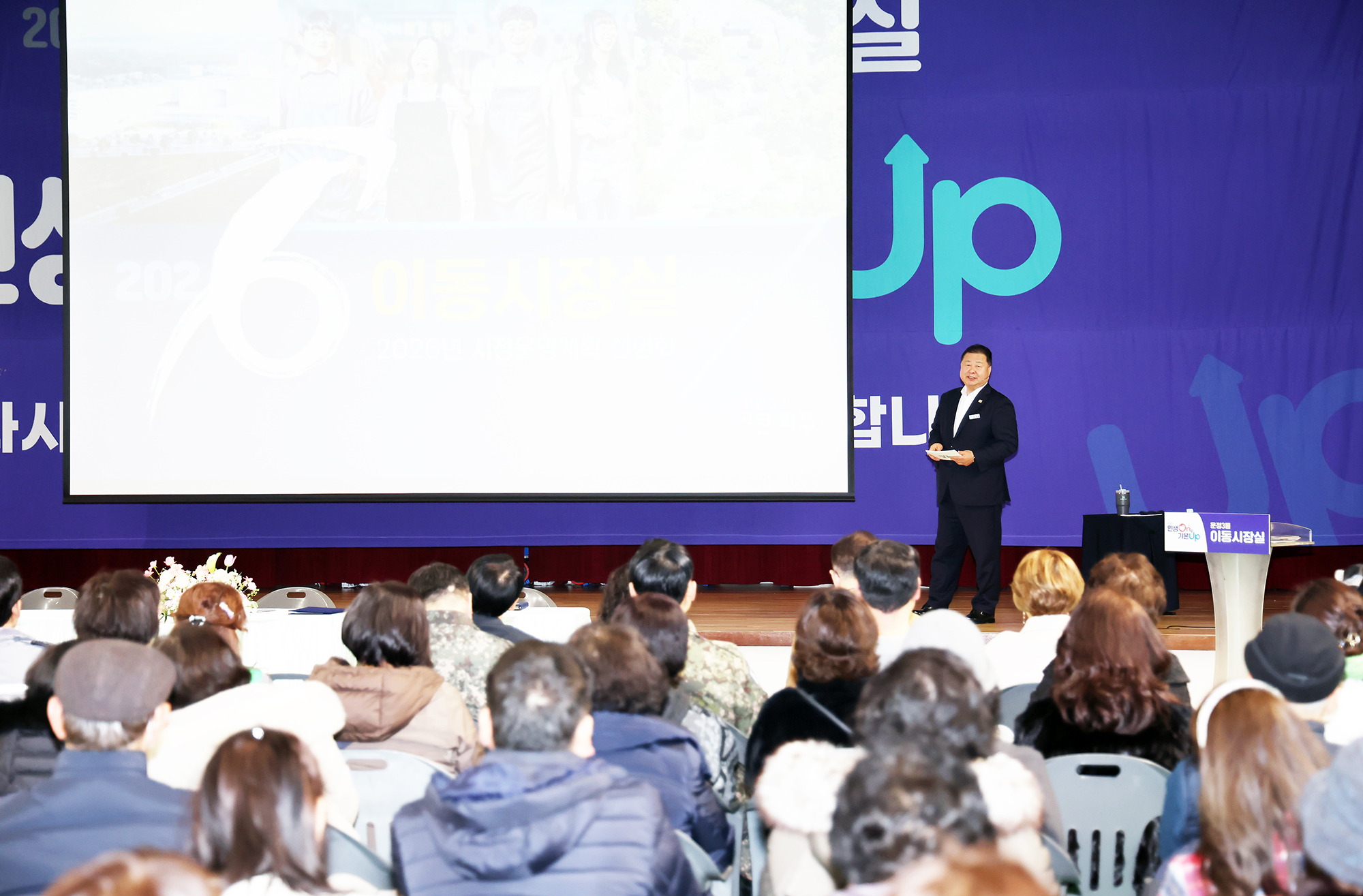 운정3동 시정운영계획 설명회 및 이동시장실