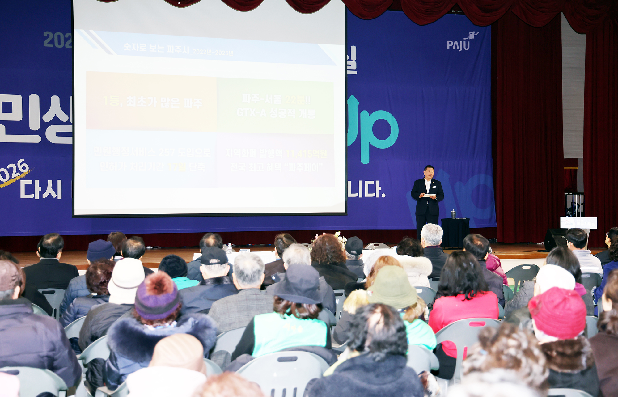 운정3동 시정운영계획 설명회 및 이동시장실